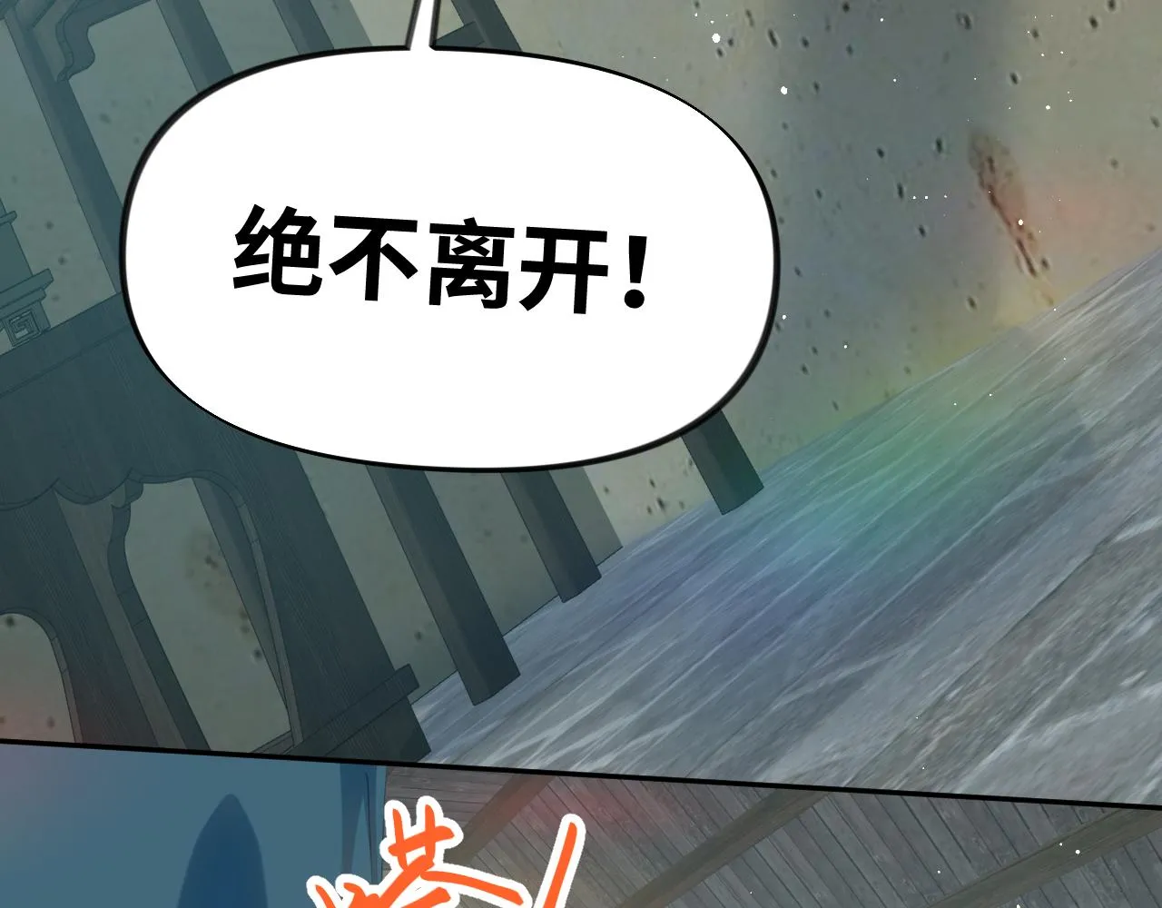 第122话 要走一起走 第21页