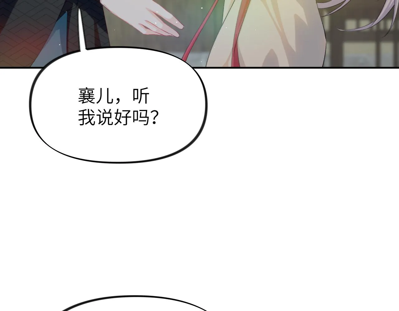 第122话 要走一起走 第26页