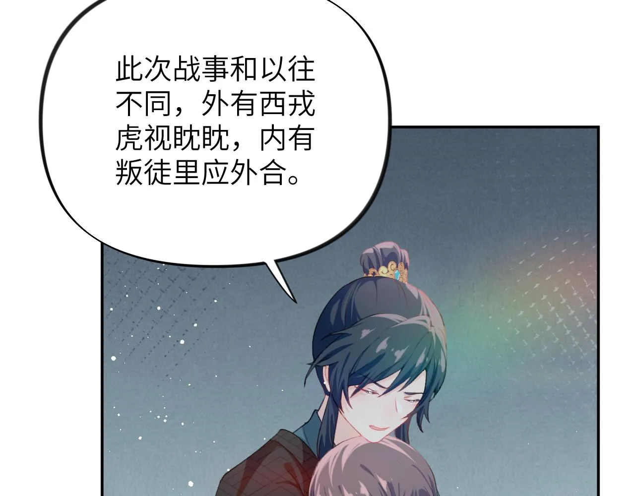 第122话 要走一起走 第27页