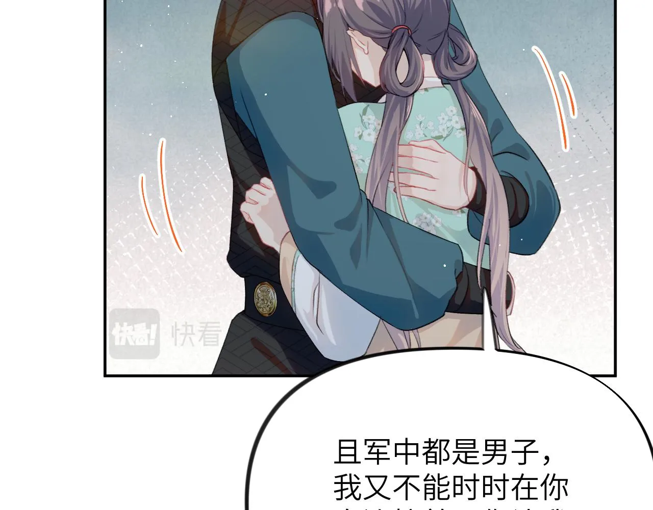 第122话 要走一起走 第28页