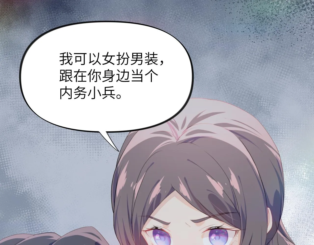 第122话 要走一起走 第31页