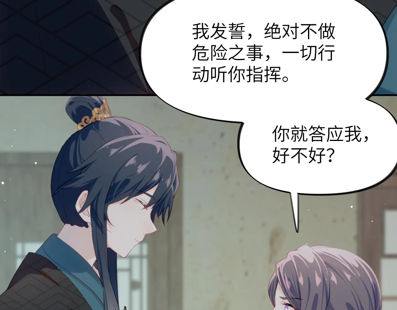 第122话 要走一起走 第34页