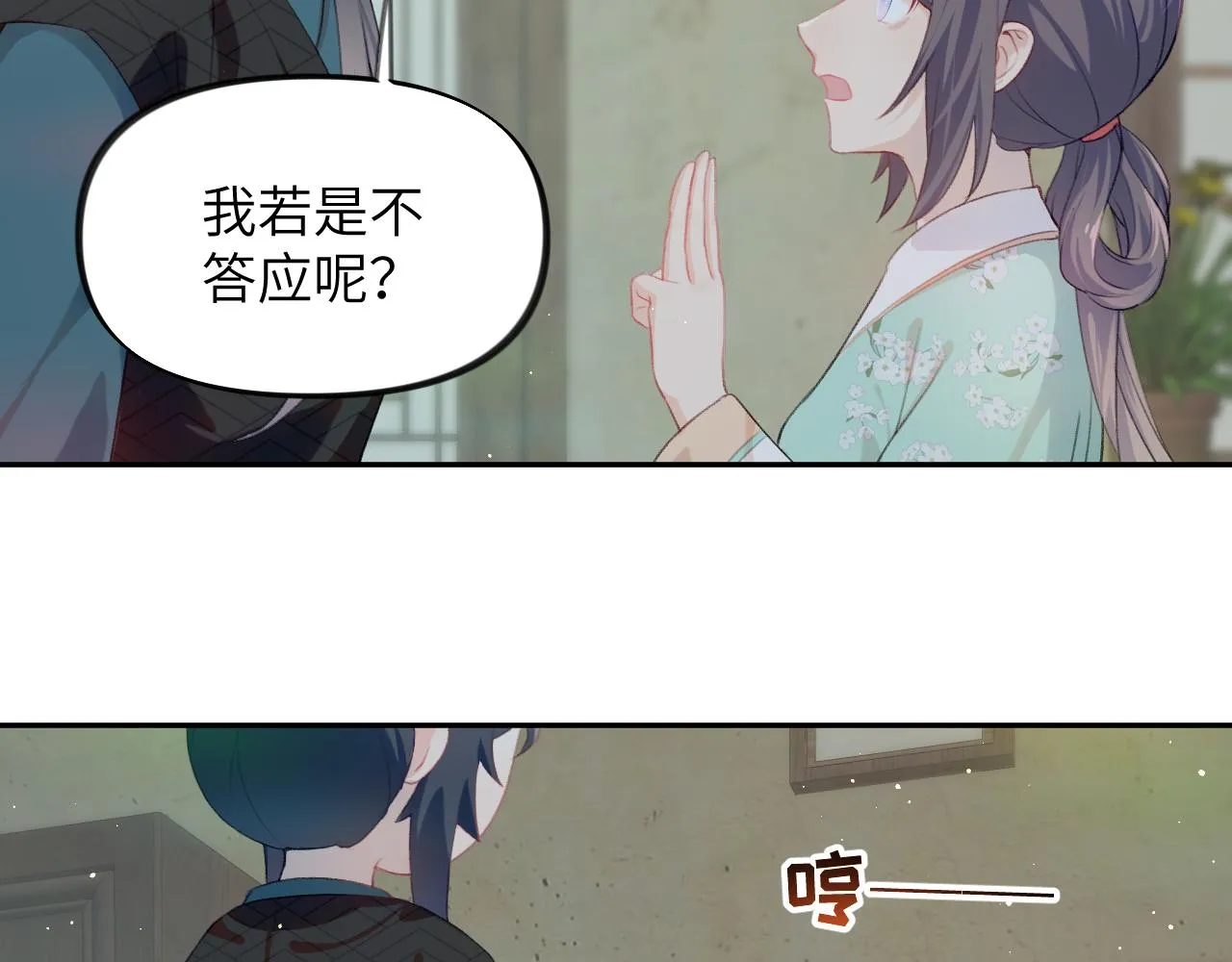 第122话 要走一起走 第35页