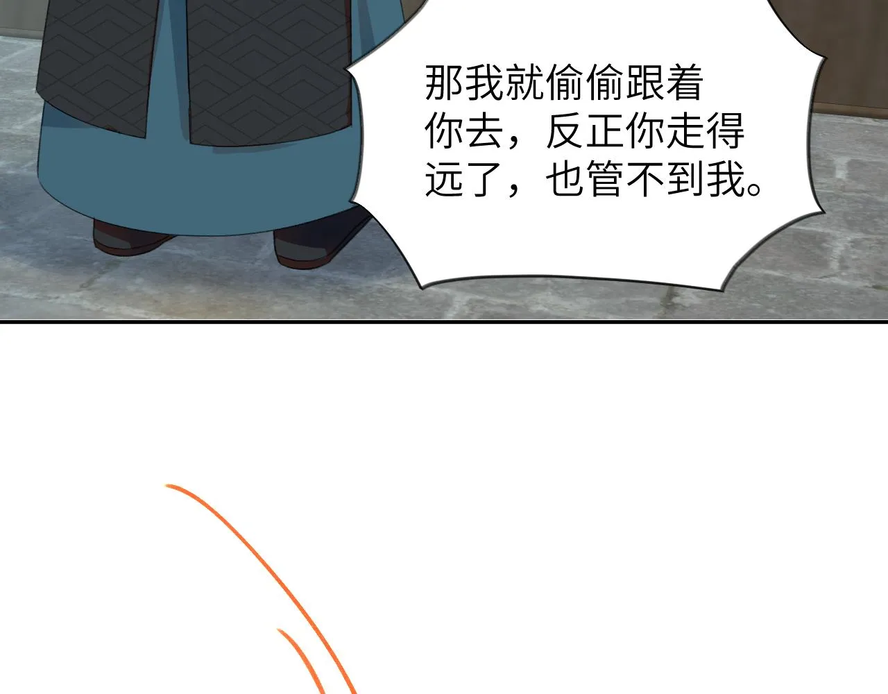 第122话 要走一起走 第37页