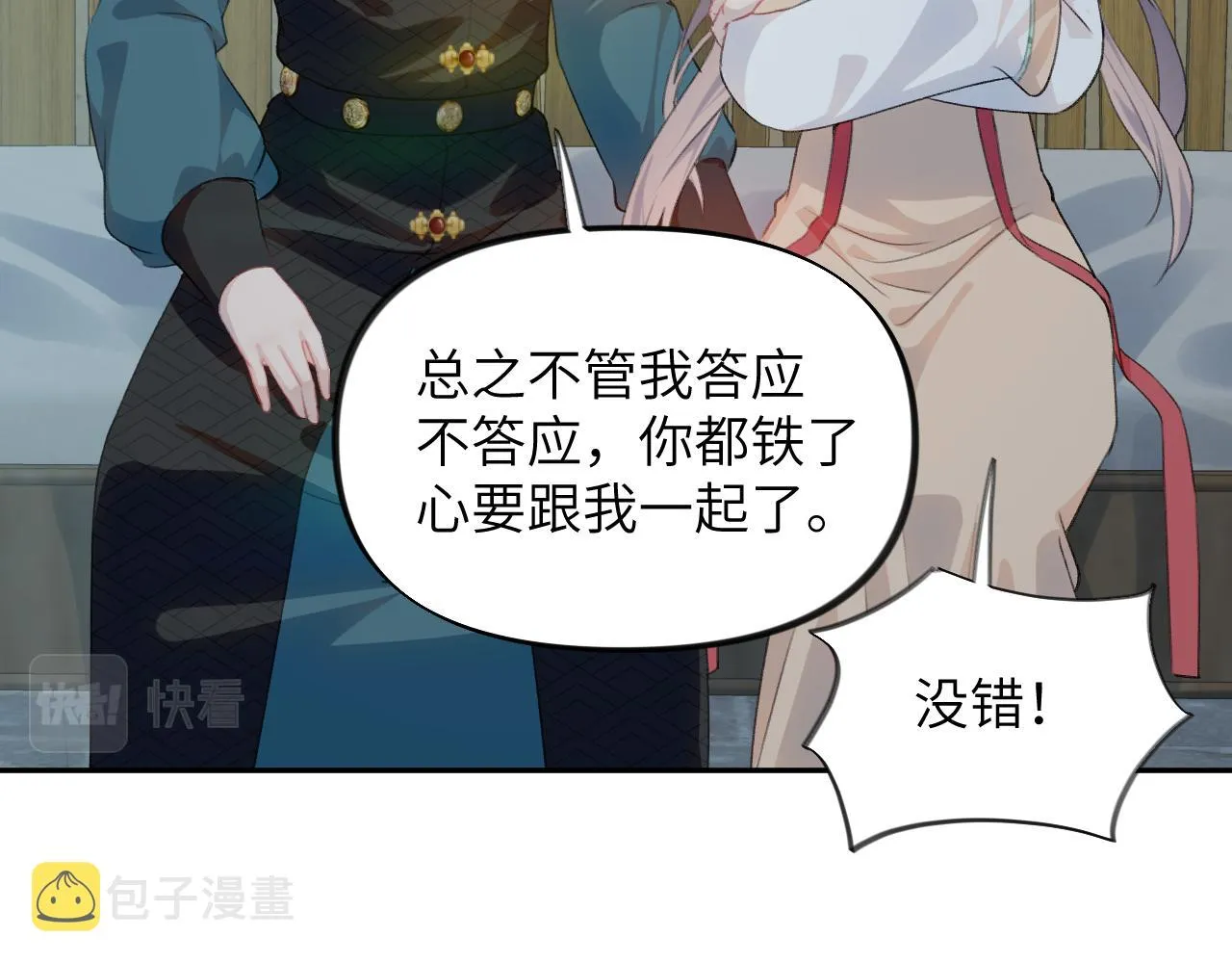 第122话 要走一起走 第40页