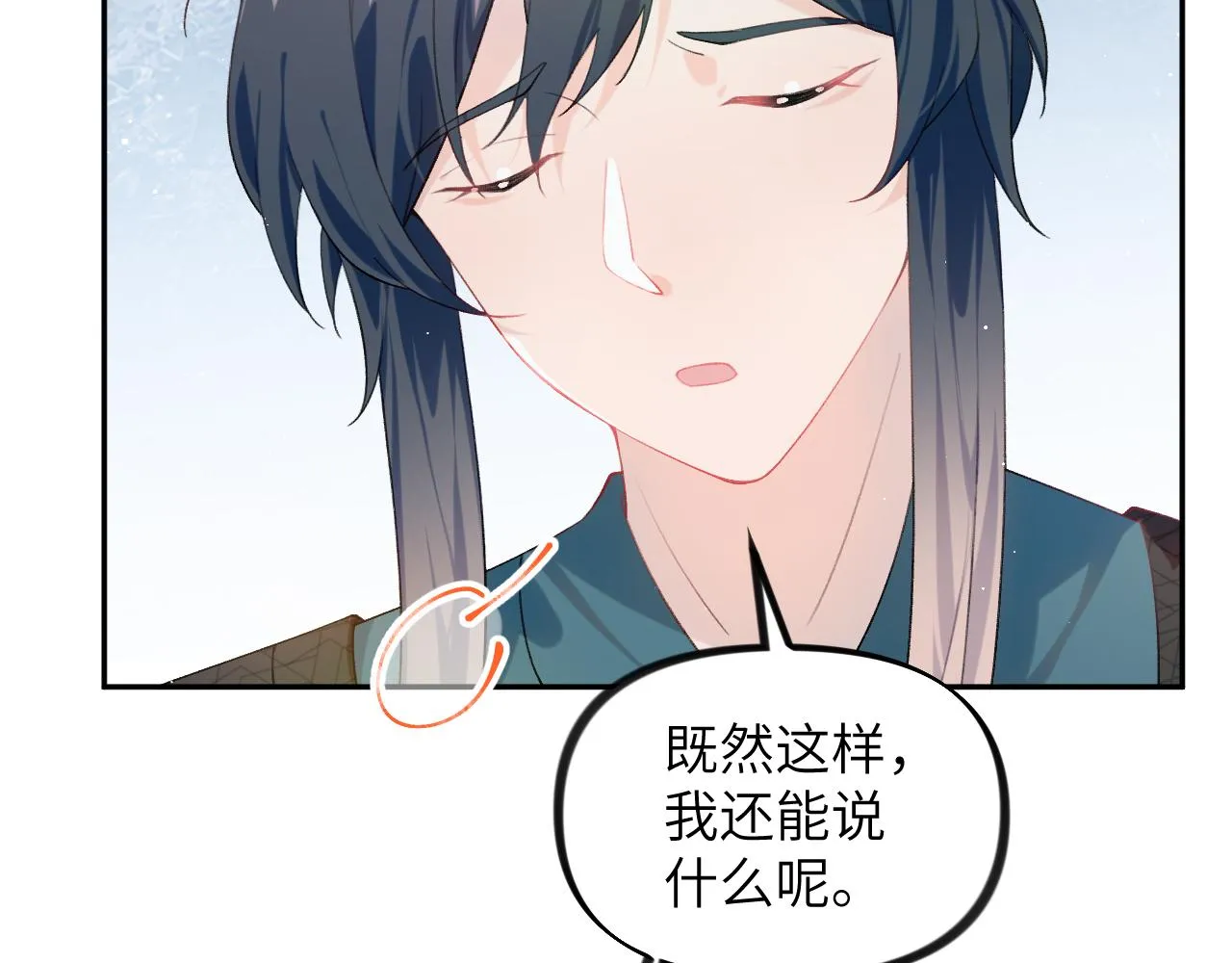 第122话 要走一起走 第42页