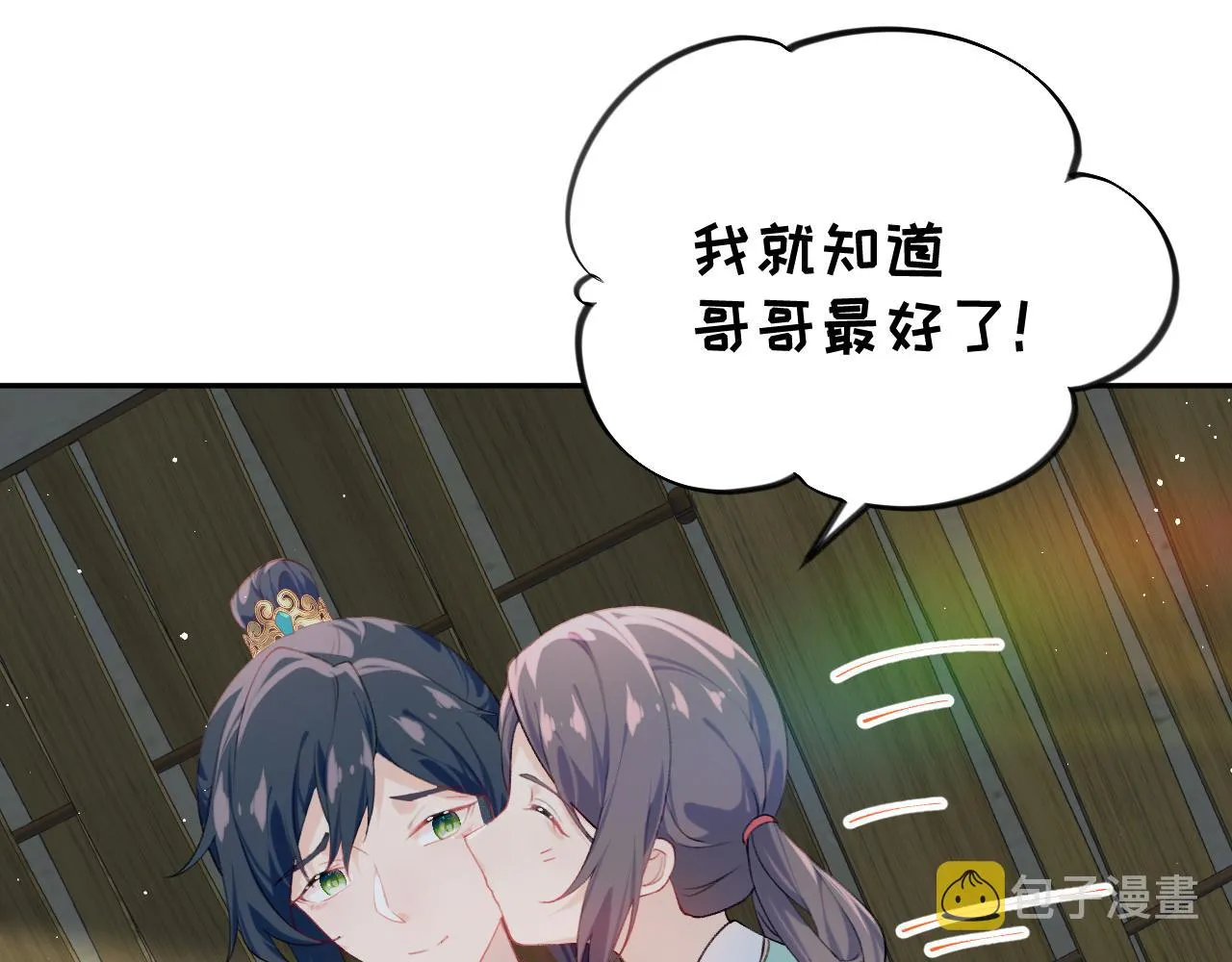第122话 要走一起走 第45页