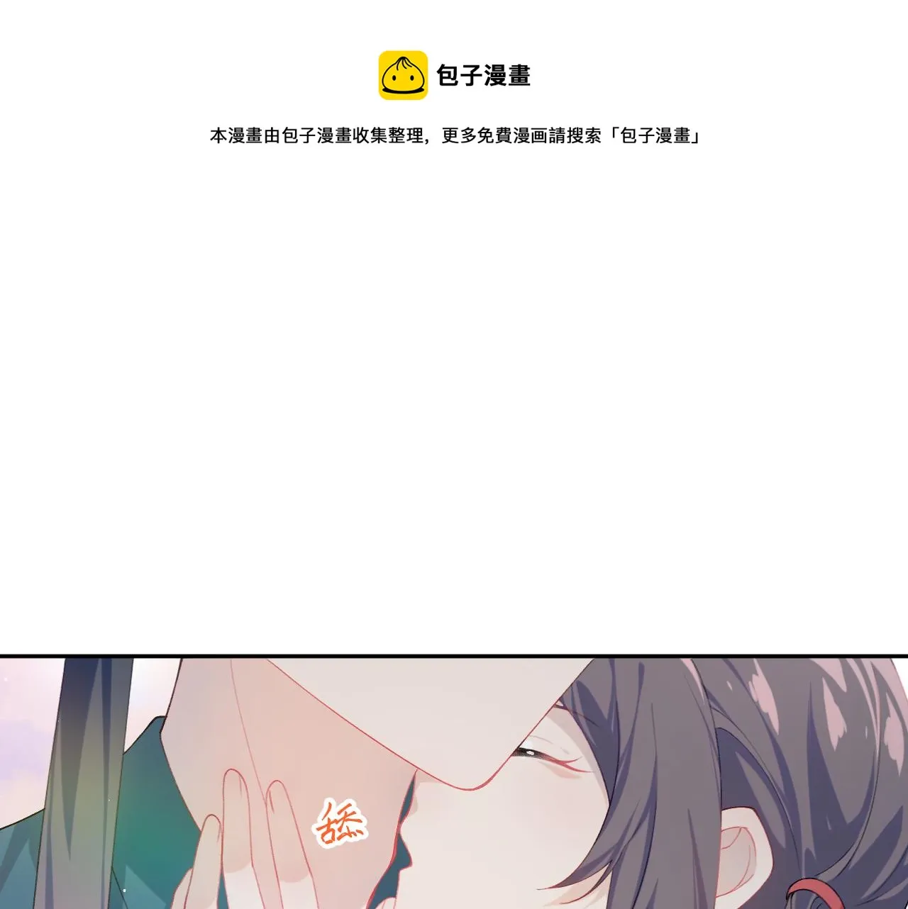 第122话 要走一起走 第50页