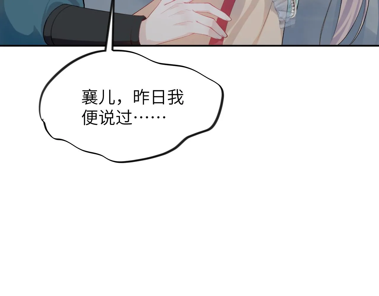 第122话 要走一起走 第61页