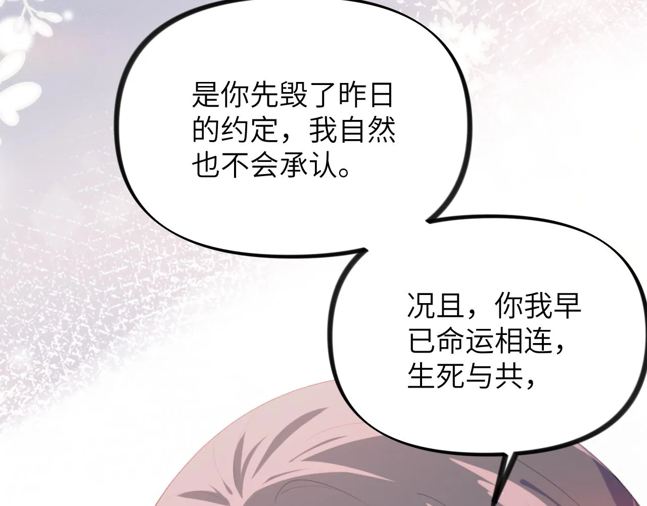 第122话 要走一起走 第64页