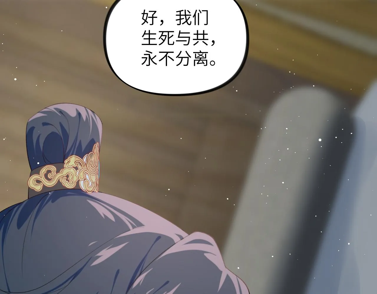 第122话 要走一起走 第72页