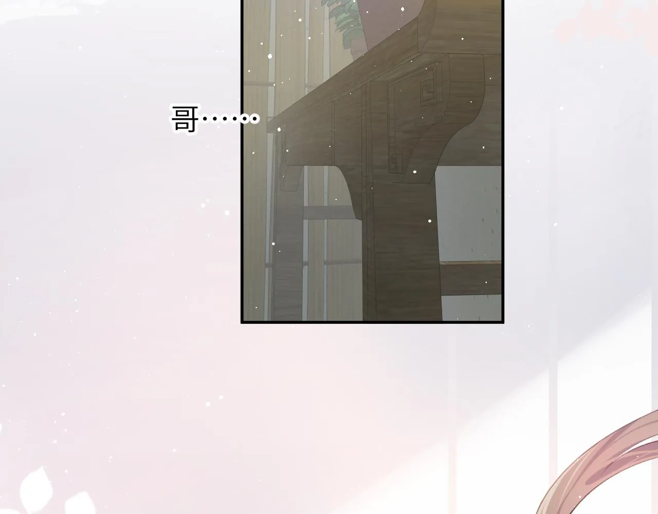第122话 要走一起走 第79页