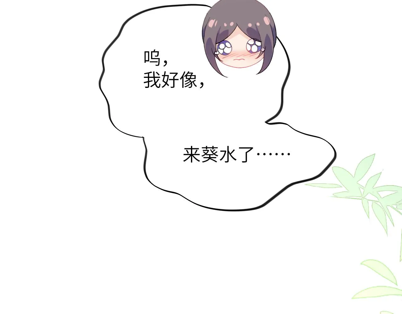 第122话 要走一起走 第84页