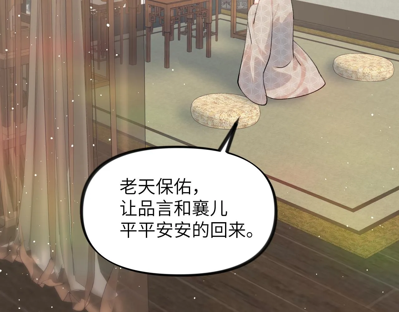 第122话 要走一起走 第89页