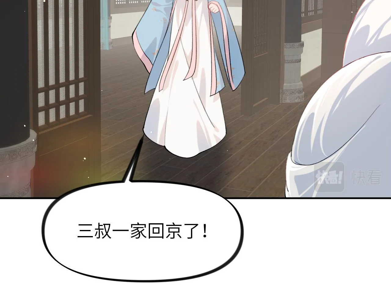 第122话 要走一起走 第91页