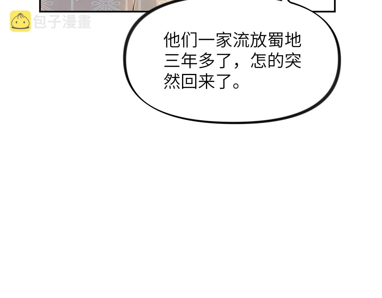 第122话 要走一起走 第94页