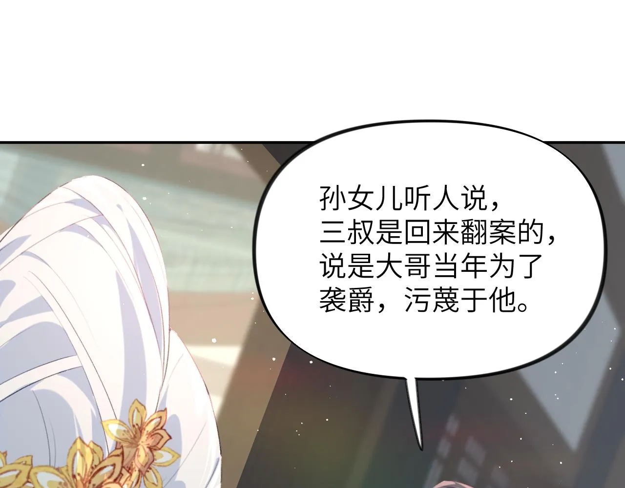 第122话 要走一起走 第95页