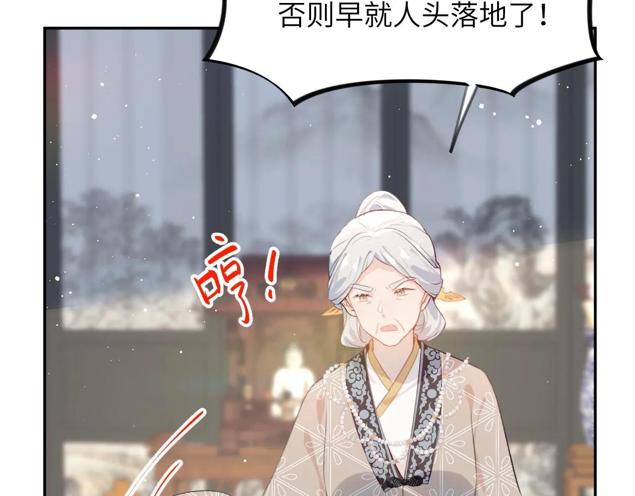第122话 要走一起走 第98页