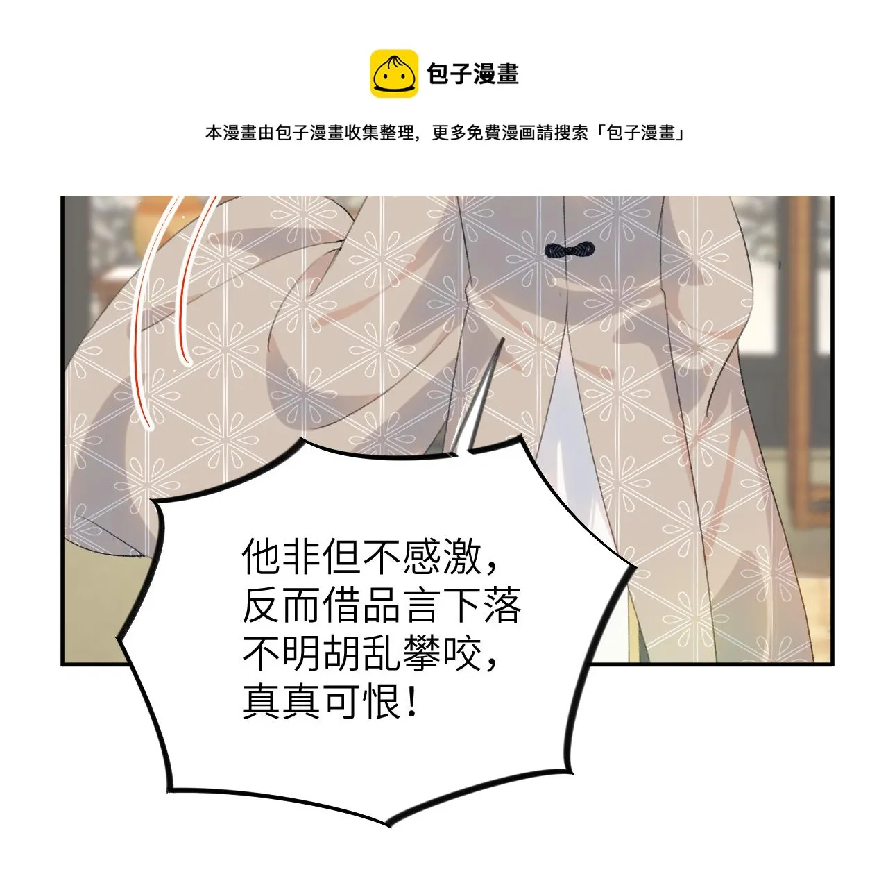 第122话 要走一起走 第99页