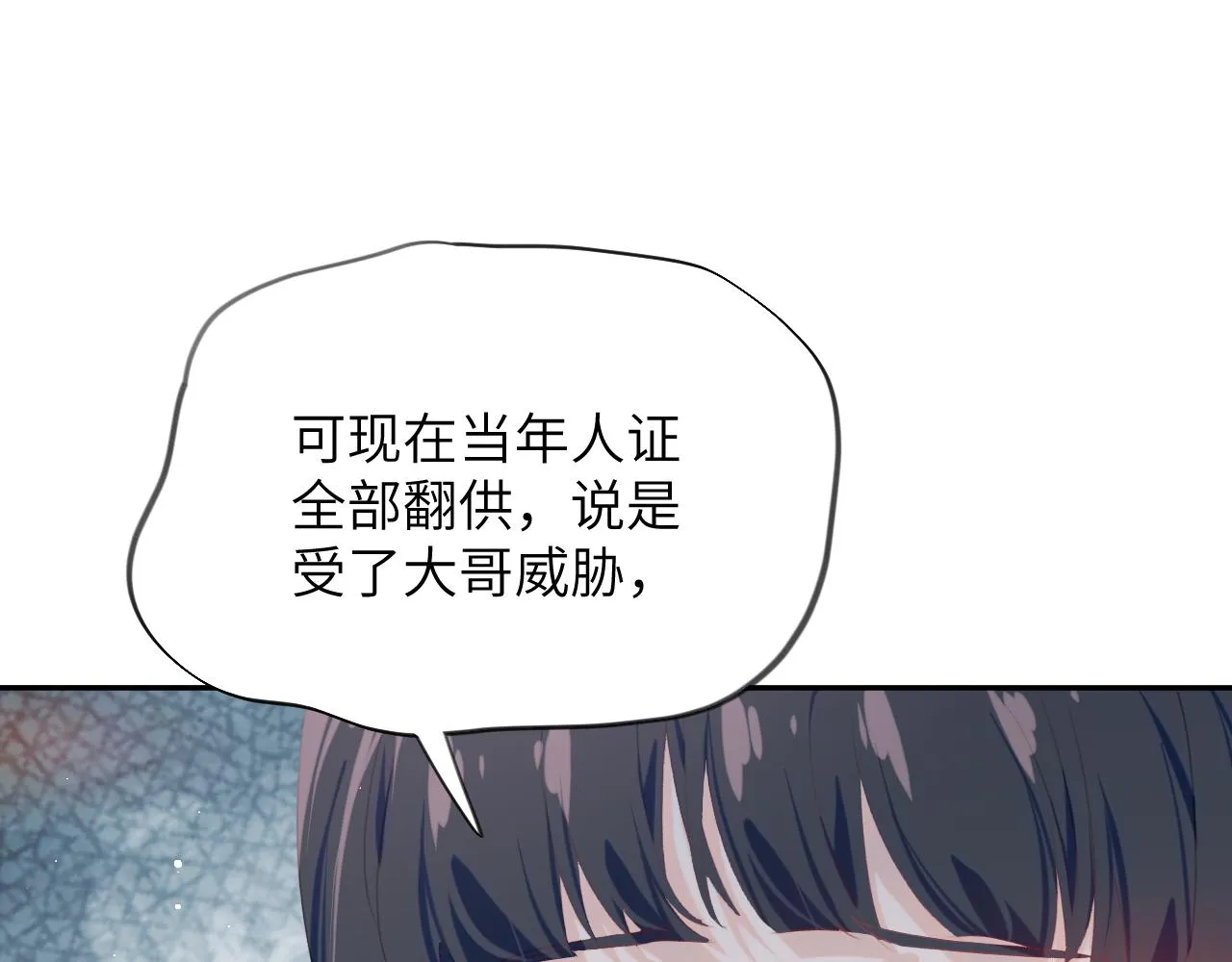 第122话 要走一起走 第100页
