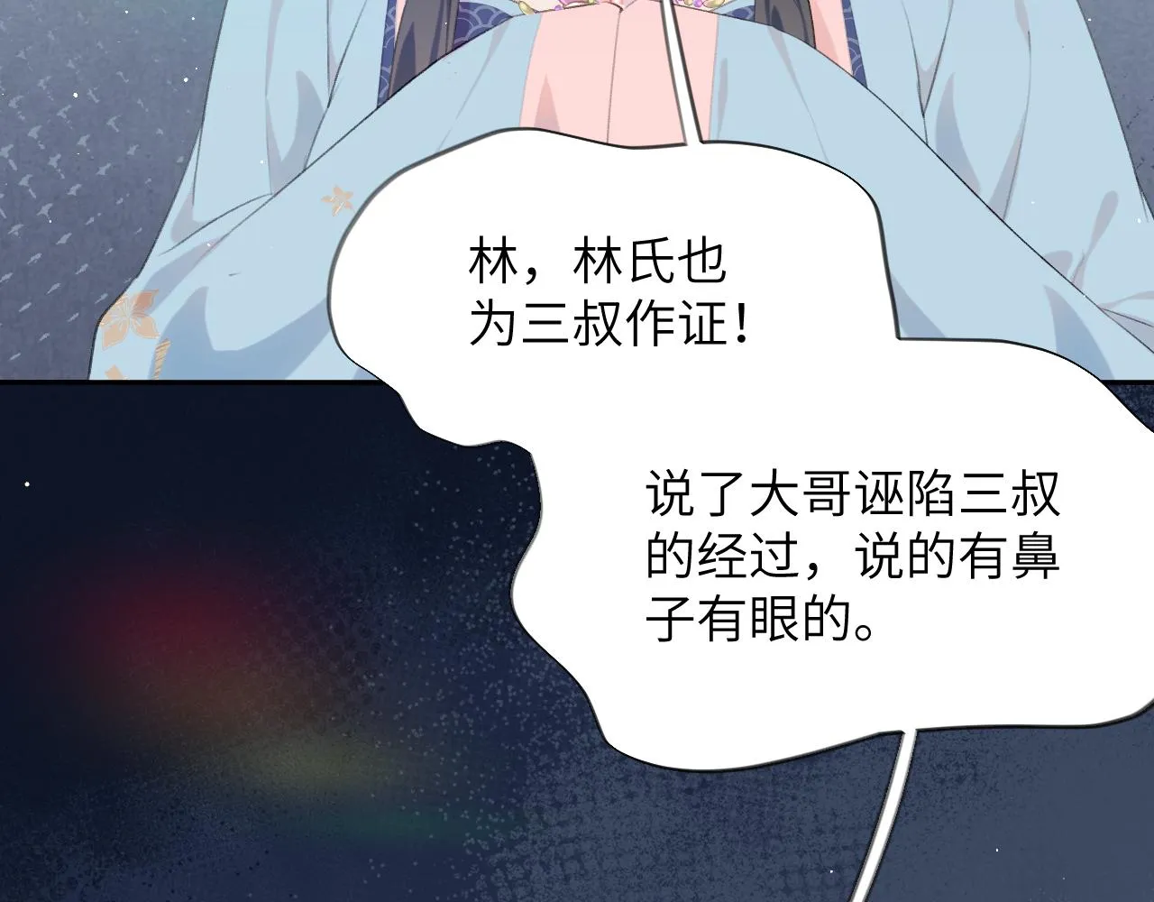 第122话 要走一起走 第105页