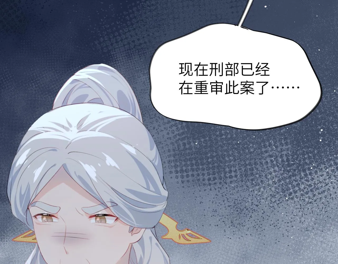 第122话 要走一起走 第106页
