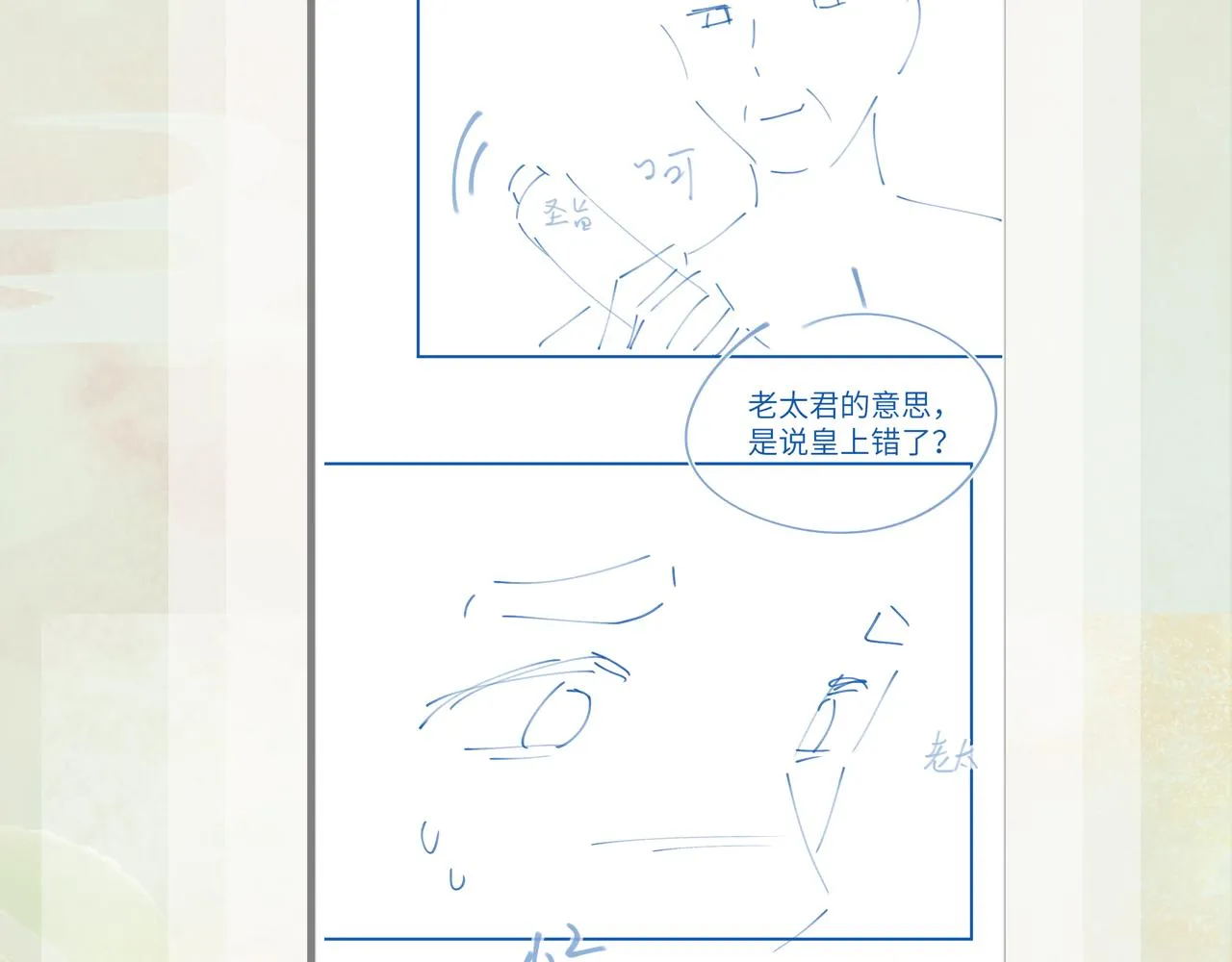 第122话 要走一起走 第110页