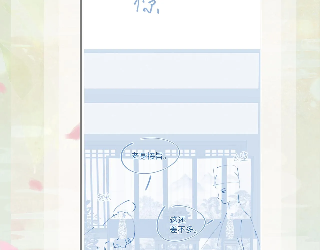 第122话 要走一起走 第111页