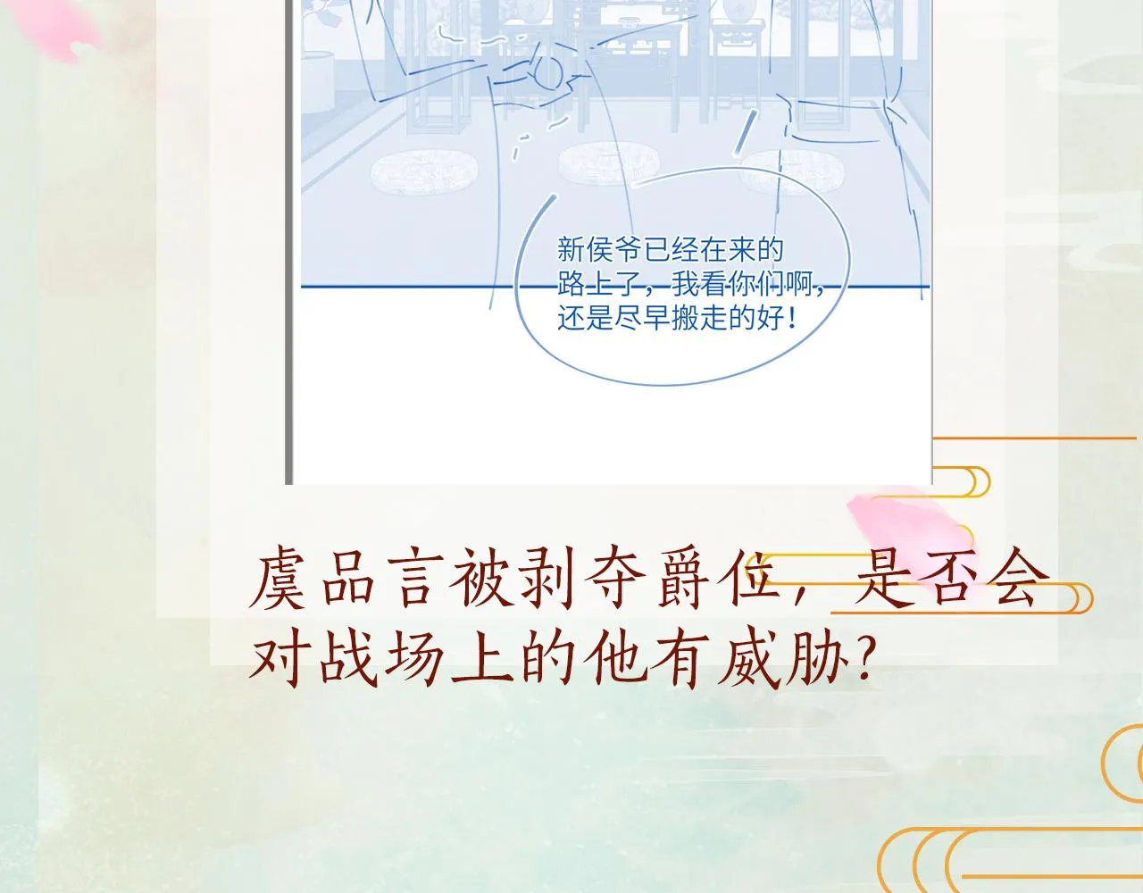 第122话 要走一起走 第112页