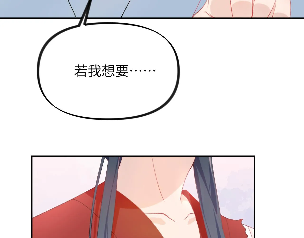 第121话 强势宣誓 第7页