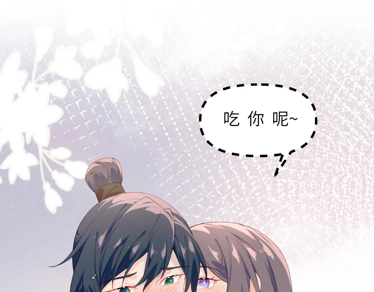 第121话 强势宣誓 第9页
