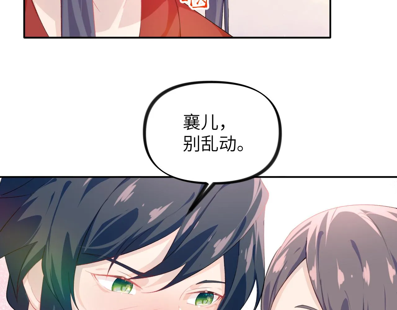 第121话 强势宣誓 第14页