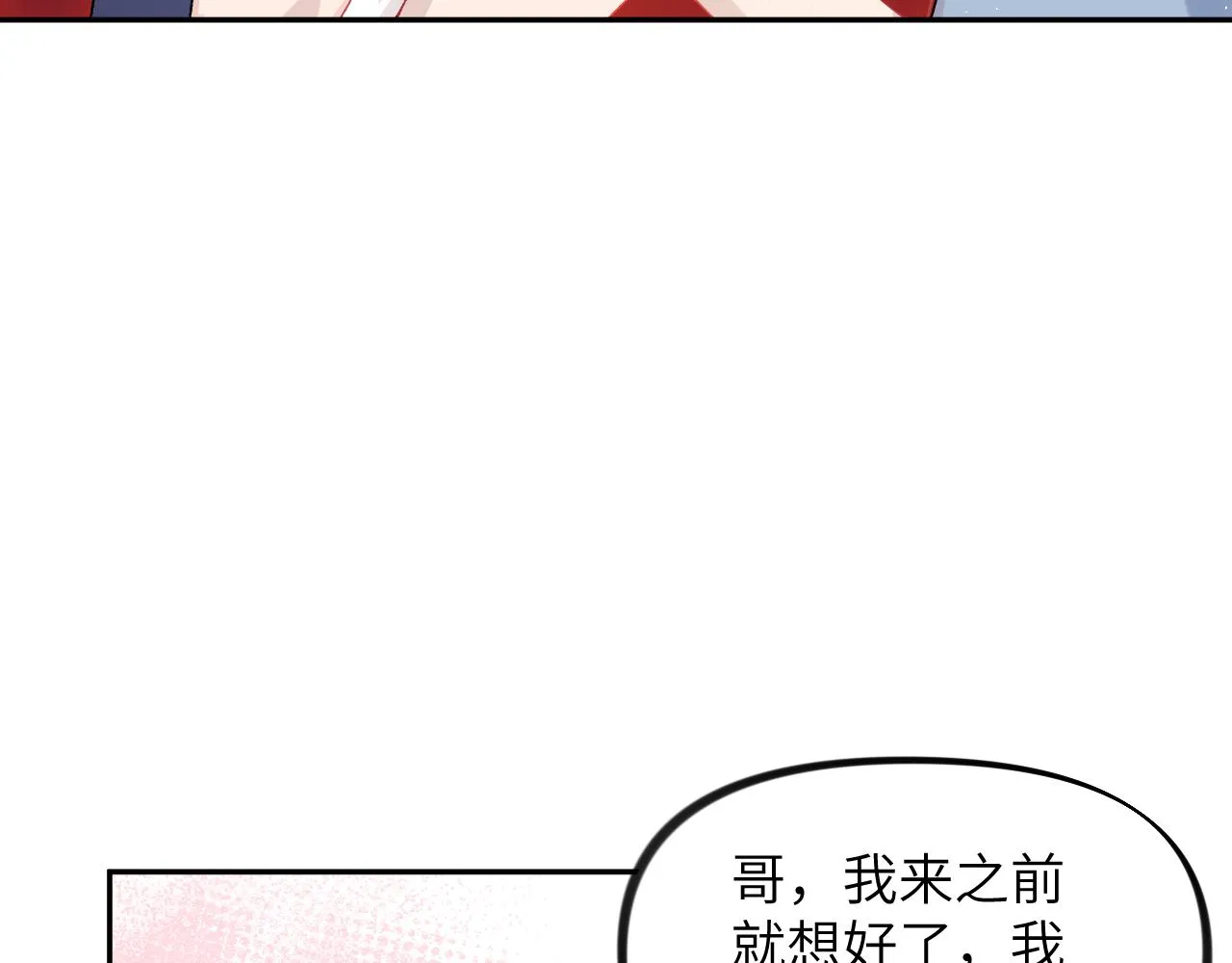第121话 强势宣誓 第16页