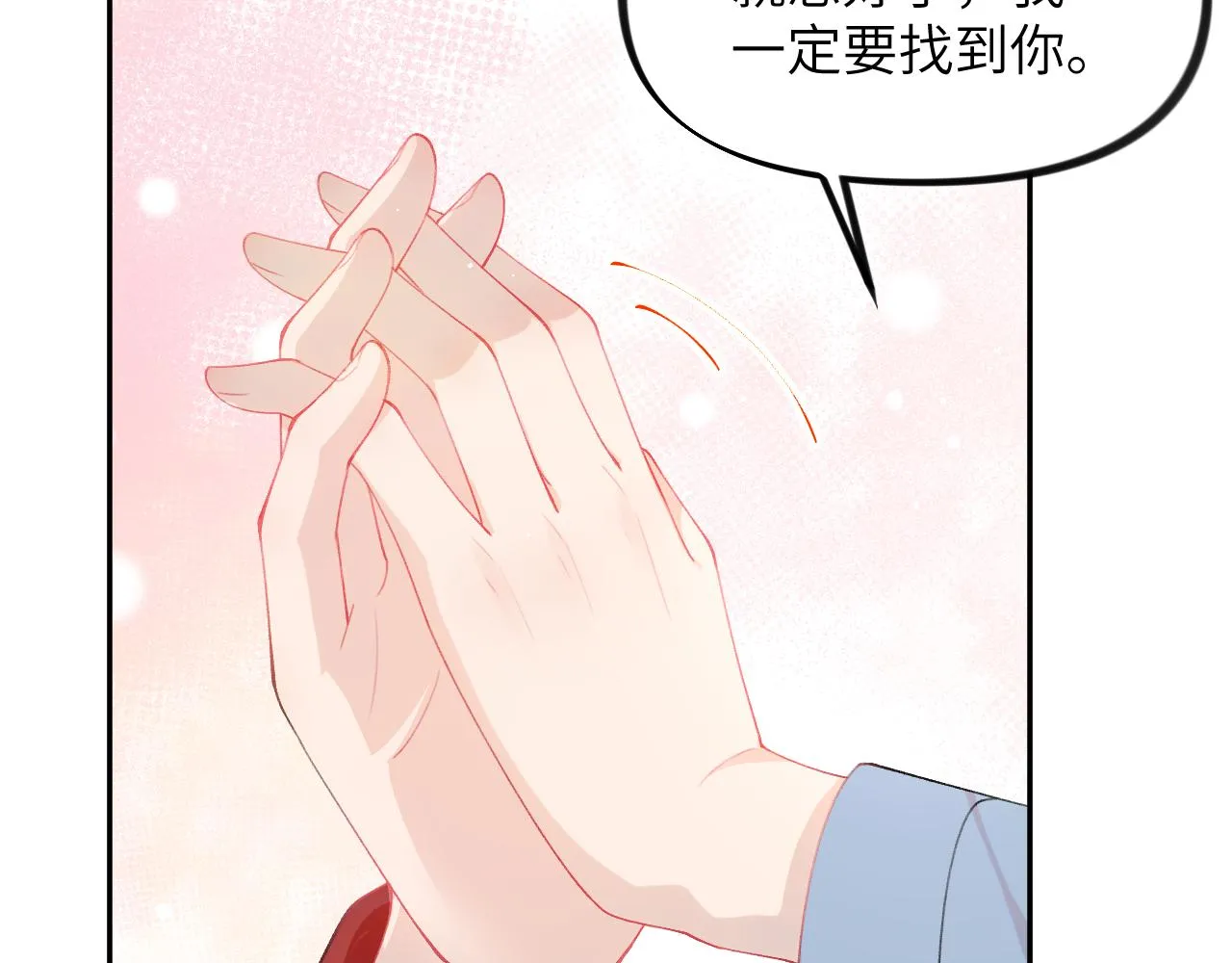 第121话 强势宣誓 第17页