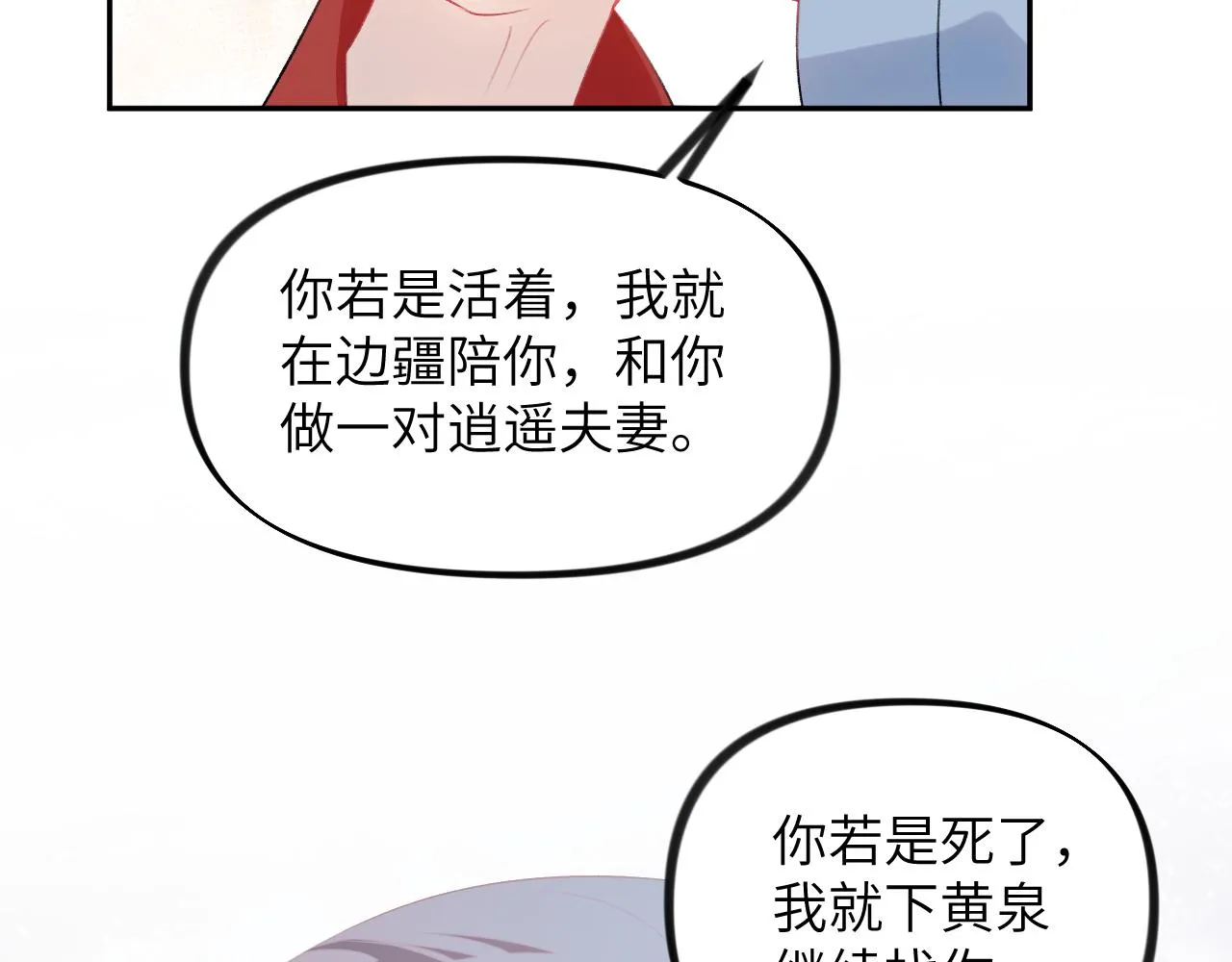 第121话 强势宣誓 第18页
