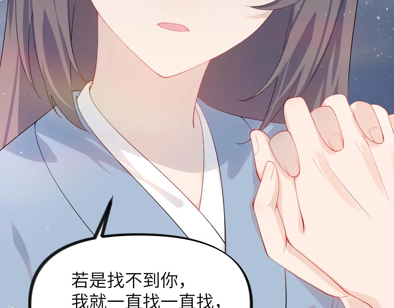 第121话 强势宣誓 第20页