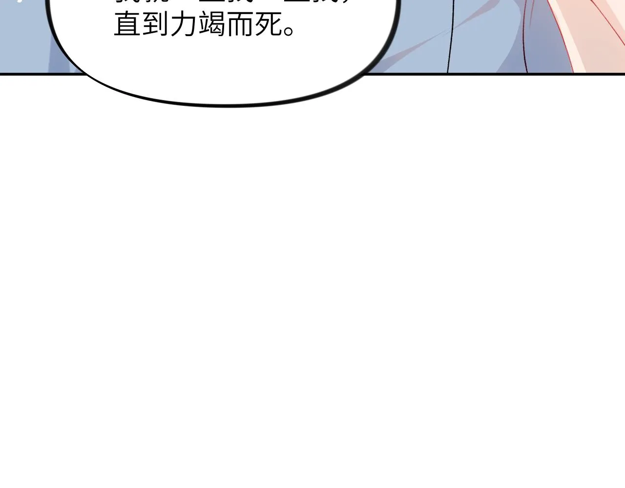 第121话 强势宣誓 第21页