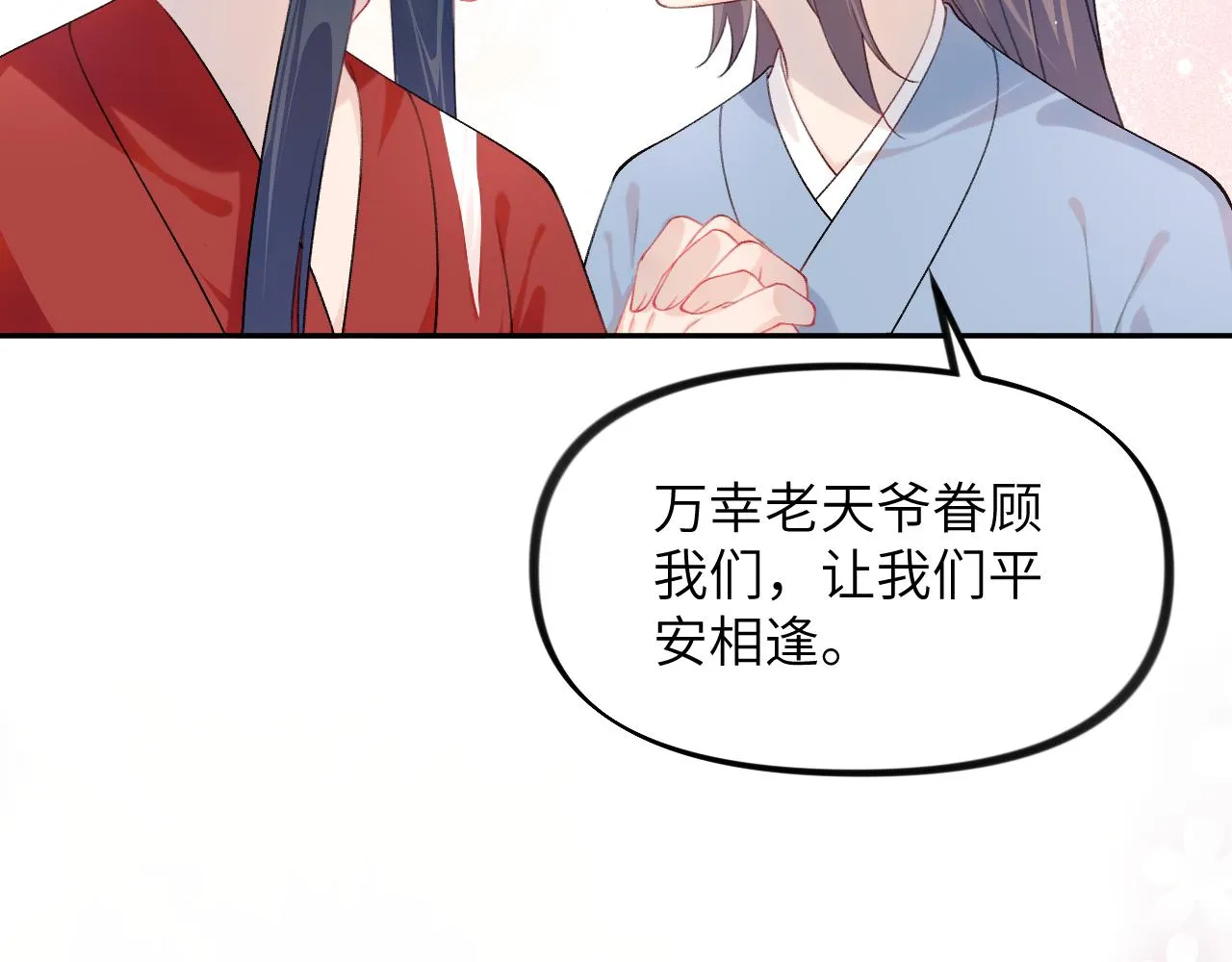 第121话 强势宣誓 第23页