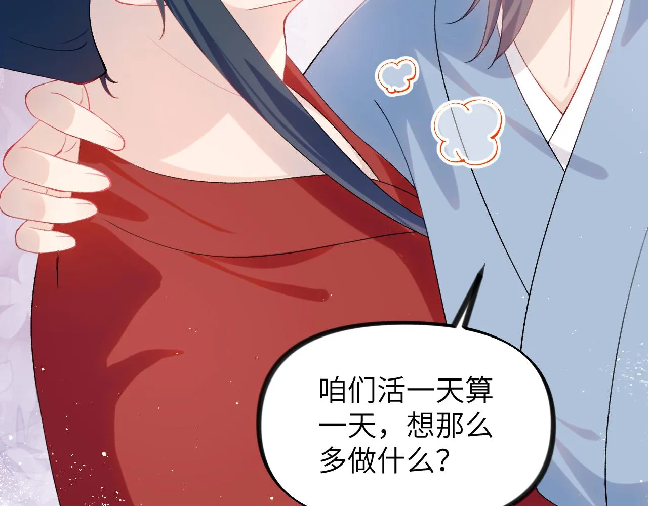 第121话 强势宣誓 第26页