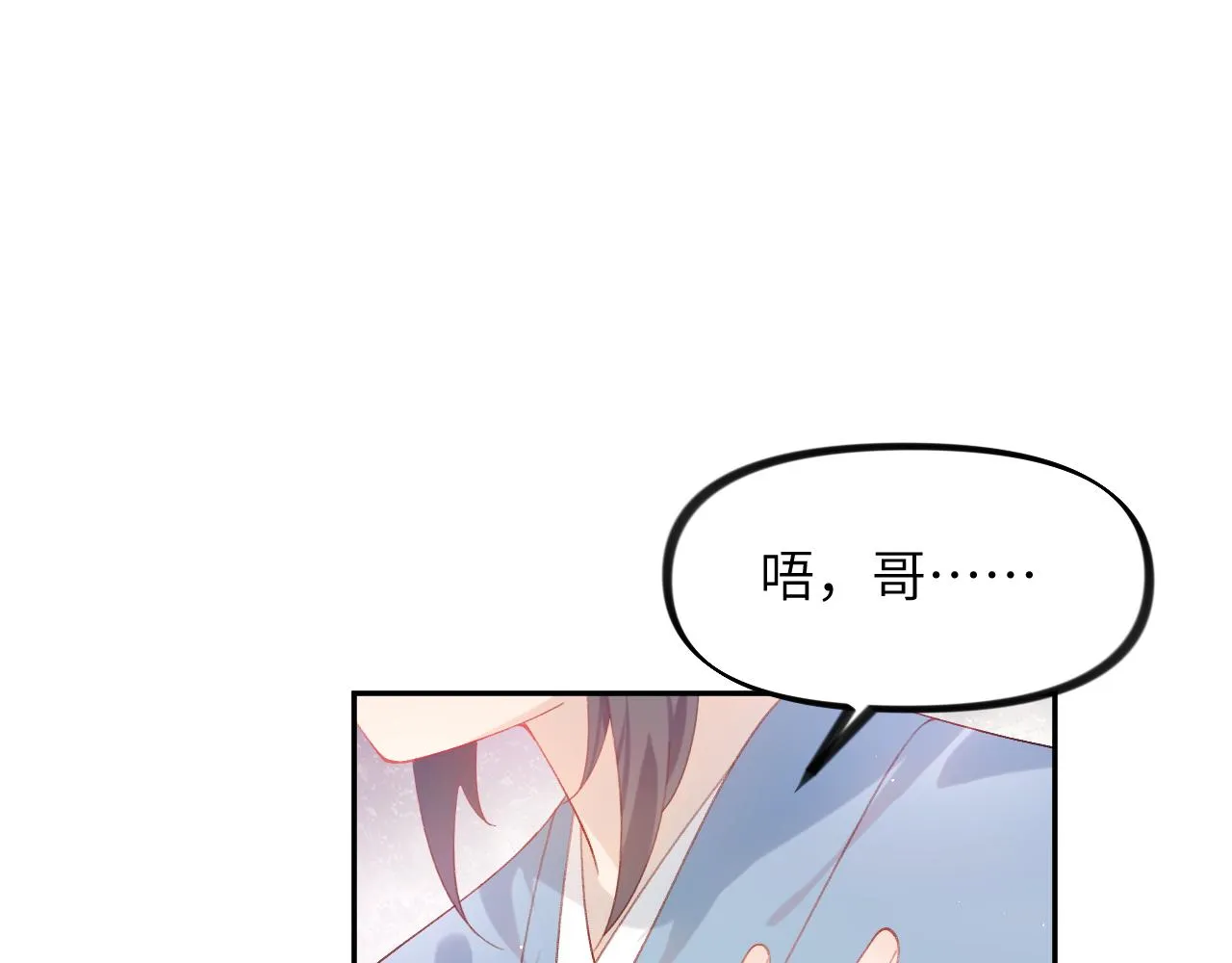 第121话 强势宣誓 第28页