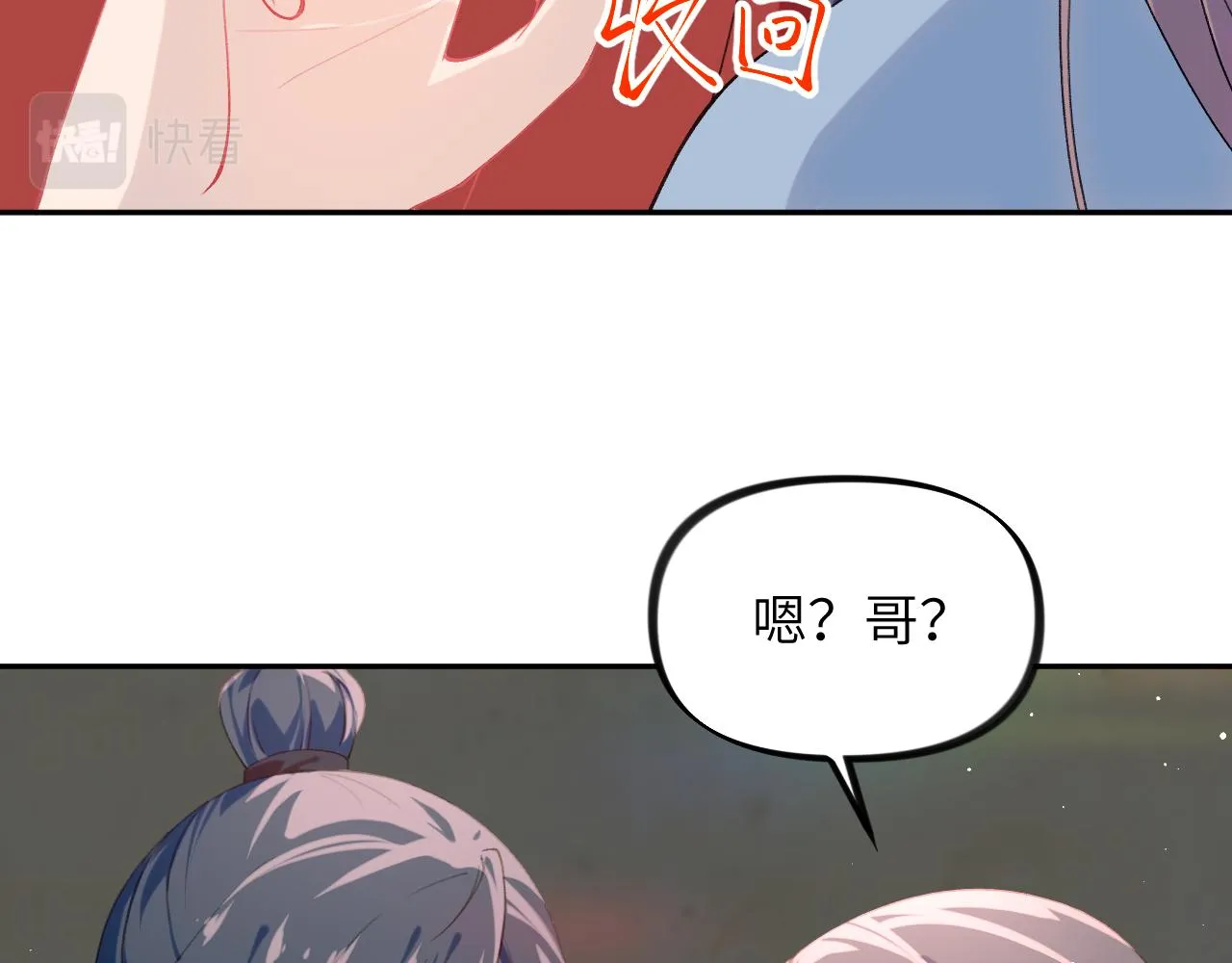 第121话 强势宣誓 第32页
