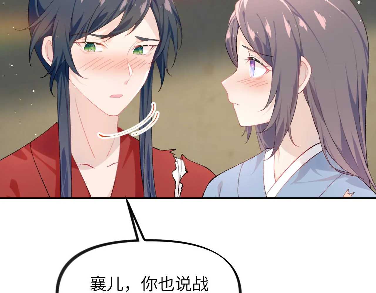 第121话 强势宣誓 第33页