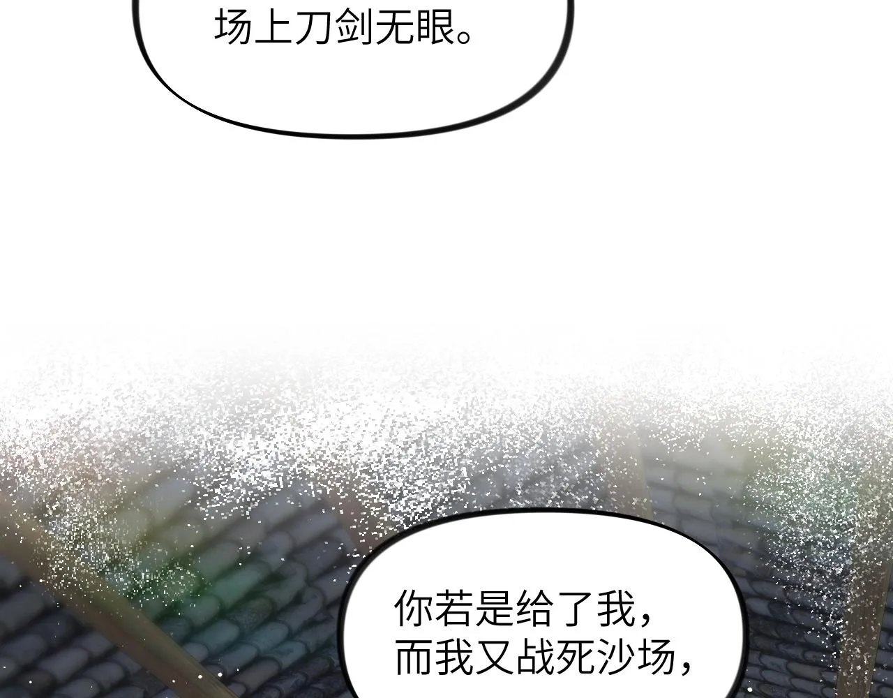第121话 强势宣誓 第34页
