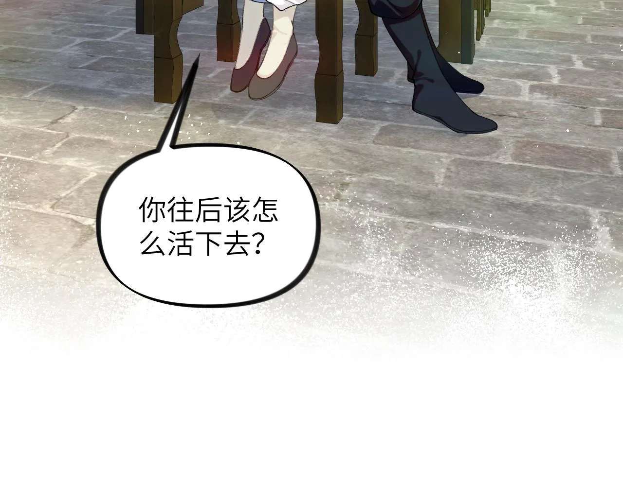 第121话 强势宣誓 第36页