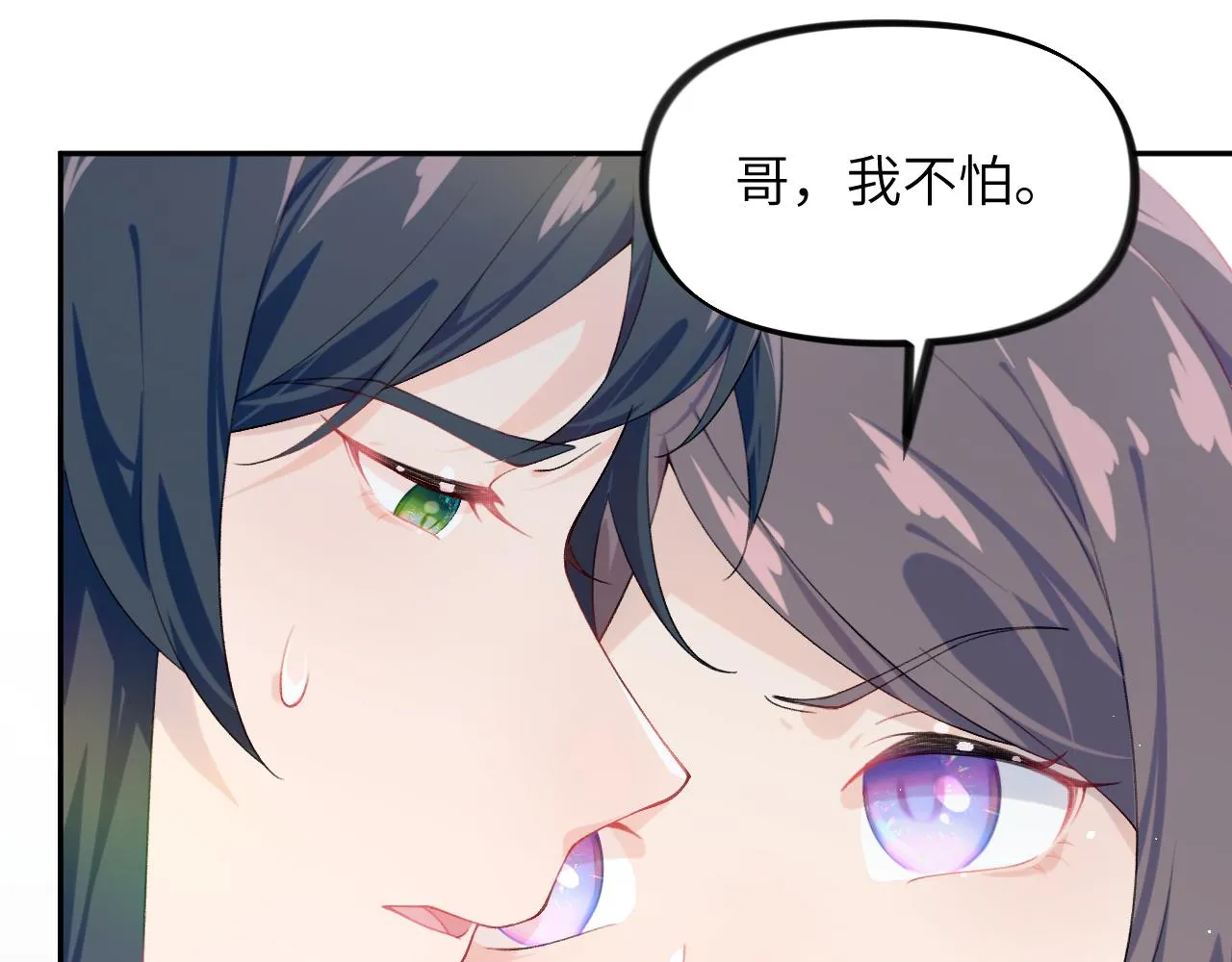 第121话 强势宣誓 第37页
