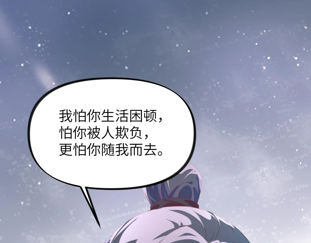 第121话 强势宣誓 第39页