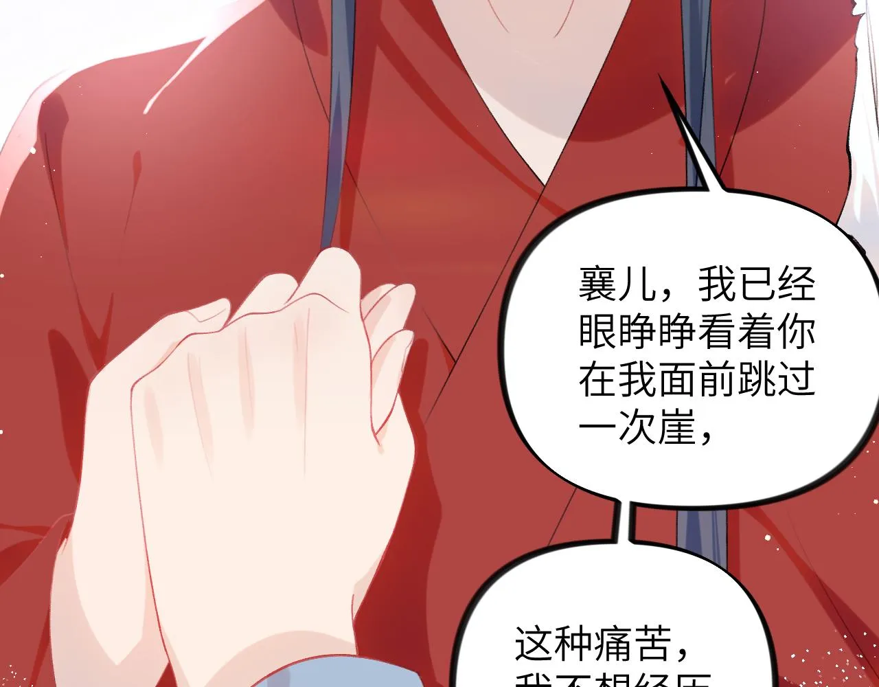 第121话 强势宣誓 第41页