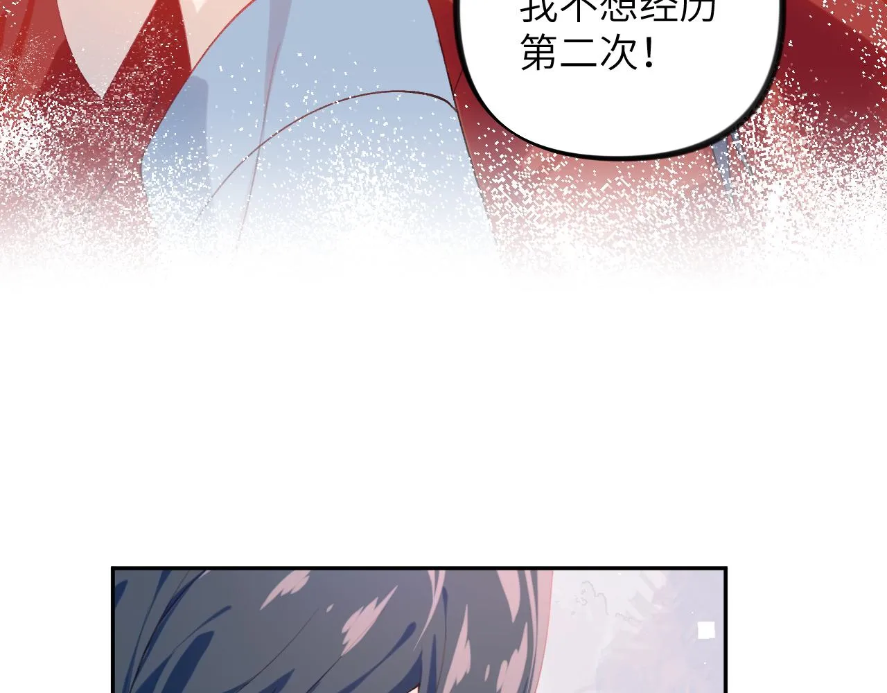 第121话 强势宣誓 第42页
