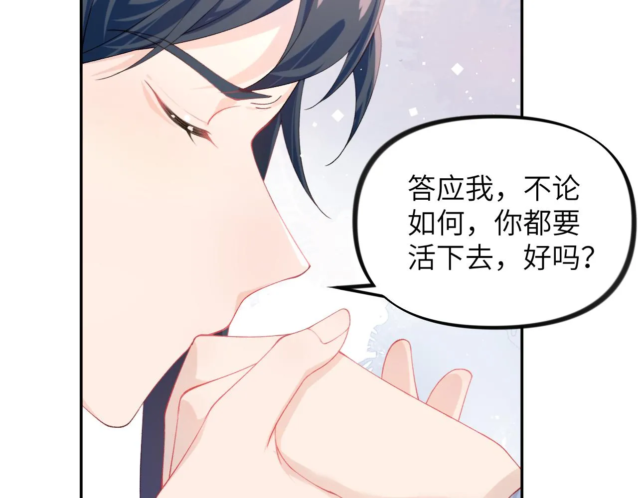 第121话 强势宣誓 第43页