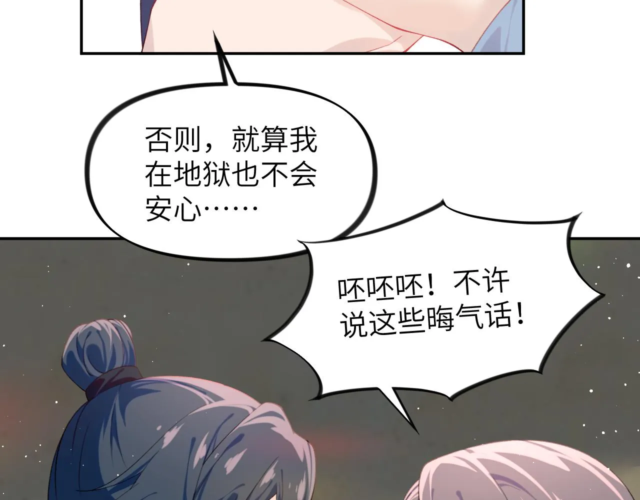 第121话 强势宣誓 第44页